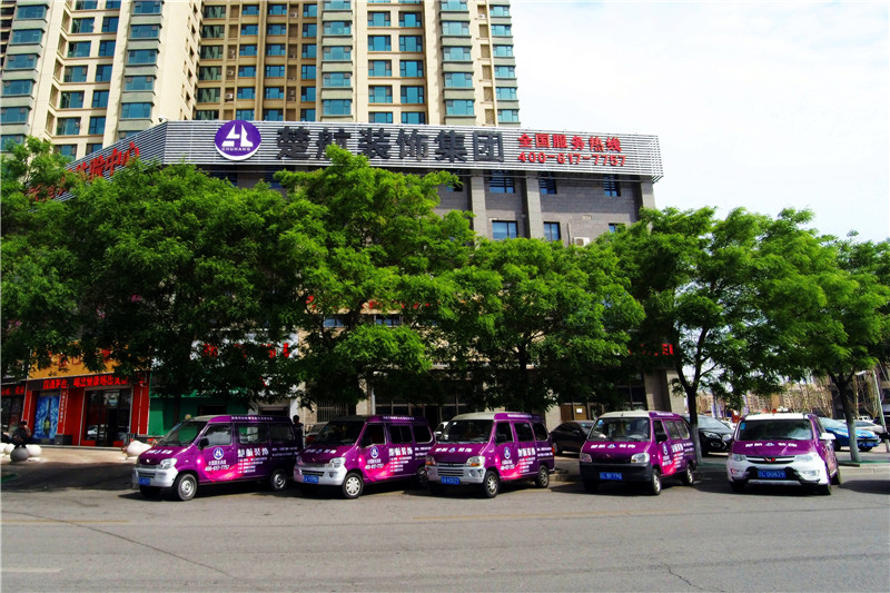 操女人逼的视频软件楚航装饰外景